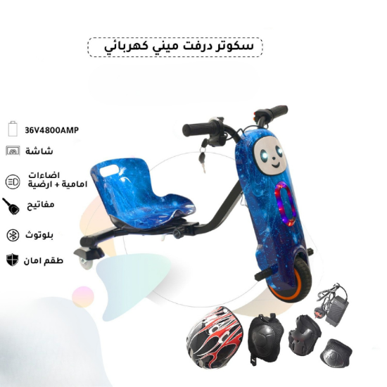 صورة سكوتر كهربائي ميني بتصميم غالاكسي